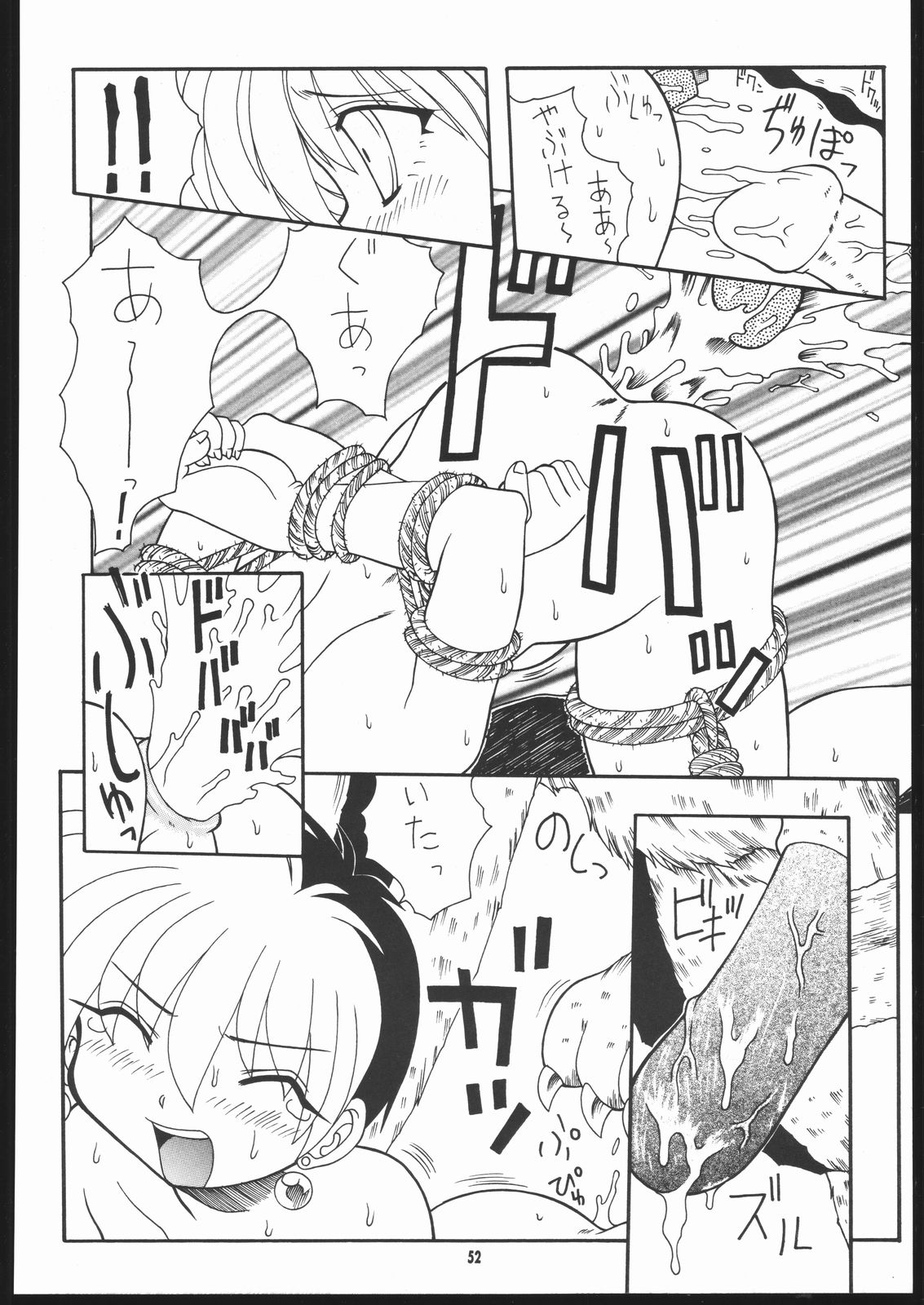 (C69) [Mayoineko (Various)] Albada SIDE-B (Eternal Melody) page 51 full
