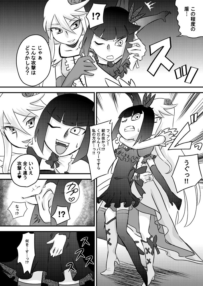 [Calpis Koubou (7ten Paoki)] Heart to Chinpo to SemenCatch PreCure 2 (HeartCatch PreCure!) [Digital] page 4 full