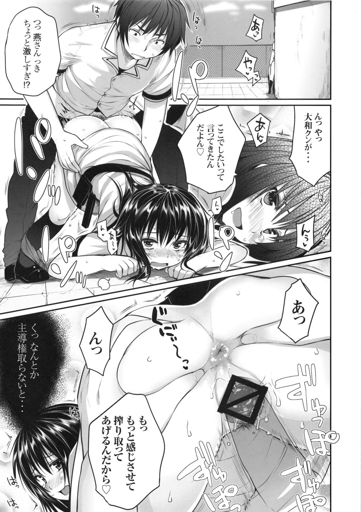 [Kotoshiki (Mukoujima Tenro)] Maji de Watashi o Choukyou Shinasai (Maji de Watashi ni Koi Shinasai!) page 2 full