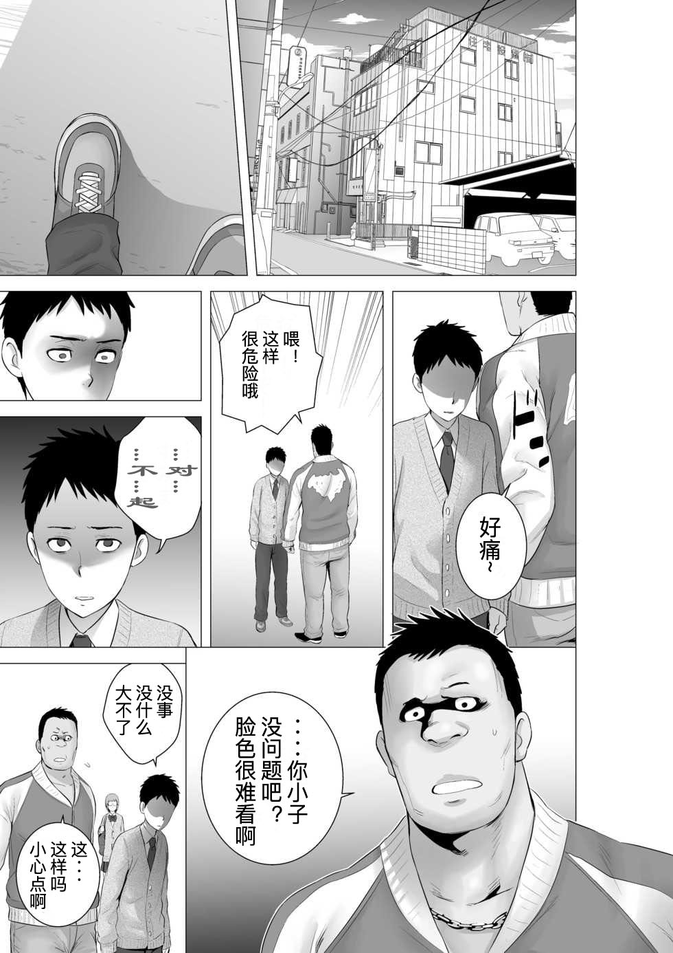 [Yamakumo] Closet 0-2 | 柜中人0-2 [Chinese] [考亭先生汉化] page 135 full