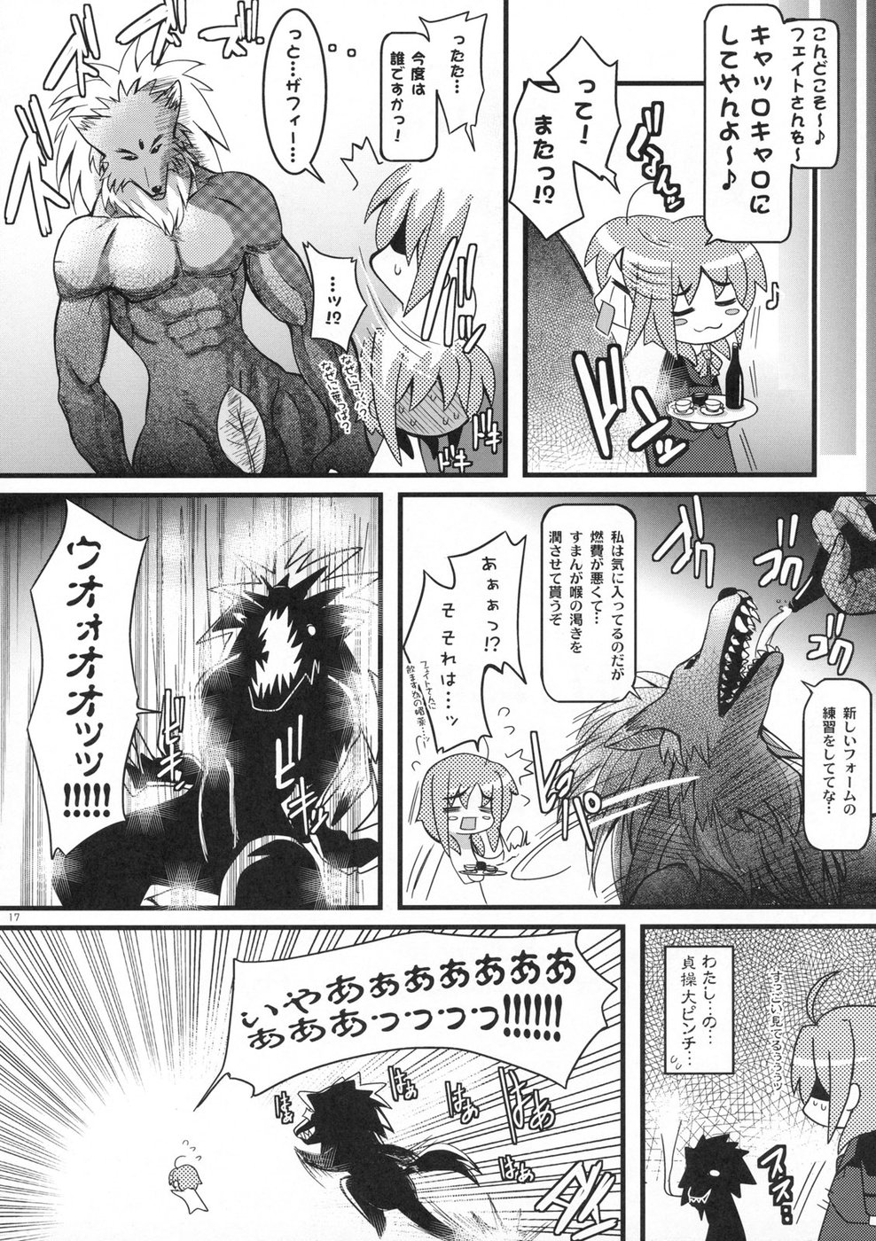 (C73) [SAZ (Onsoku Zekuu)] Riin no Okurimono II (Mahou Shoujo Lyrical Nanoha) page 16 full