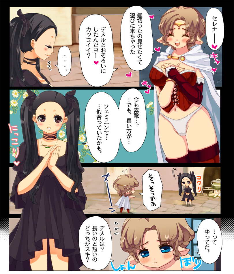 [Triple N (Nanakichi)] Kasshoku ♀ × kogara ♀ de icharabu suru dake manga (Dragon's Dogma) page 4 full