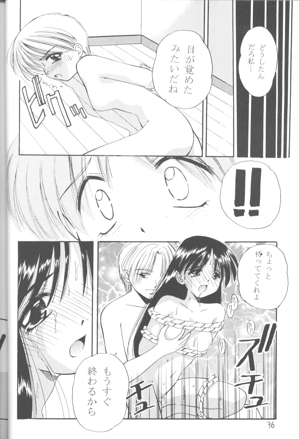 (C55) [M.R Products (Kanawa + Ringo Marugoto)] Karekano de Pon (Kare Kano [His and Her Circumstances]) page 34 full