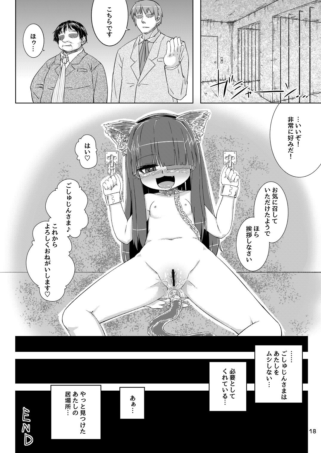 [Bocchi Koubou (Rutubo)] Mirai-chan wa Biyaku nanka ni Makenain dakara! (Senran Kagura) [Digital] page 19 full