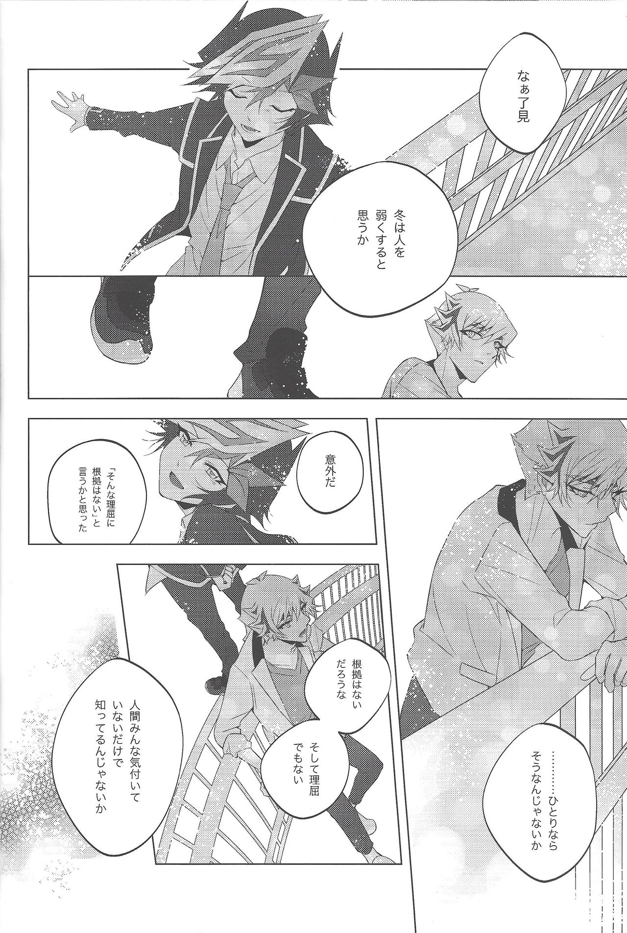 (Link☆Duelmaker4) [Natadekoko farm (ChaShiori)] Hanasaku-bi made, perusepone (Yu-Gi-Oh! VRAINS) page 23 full