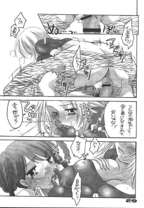 (CR33) [Honey QP (Inochi Wazuka)] Honey Pack 5 (Various) page 29 full