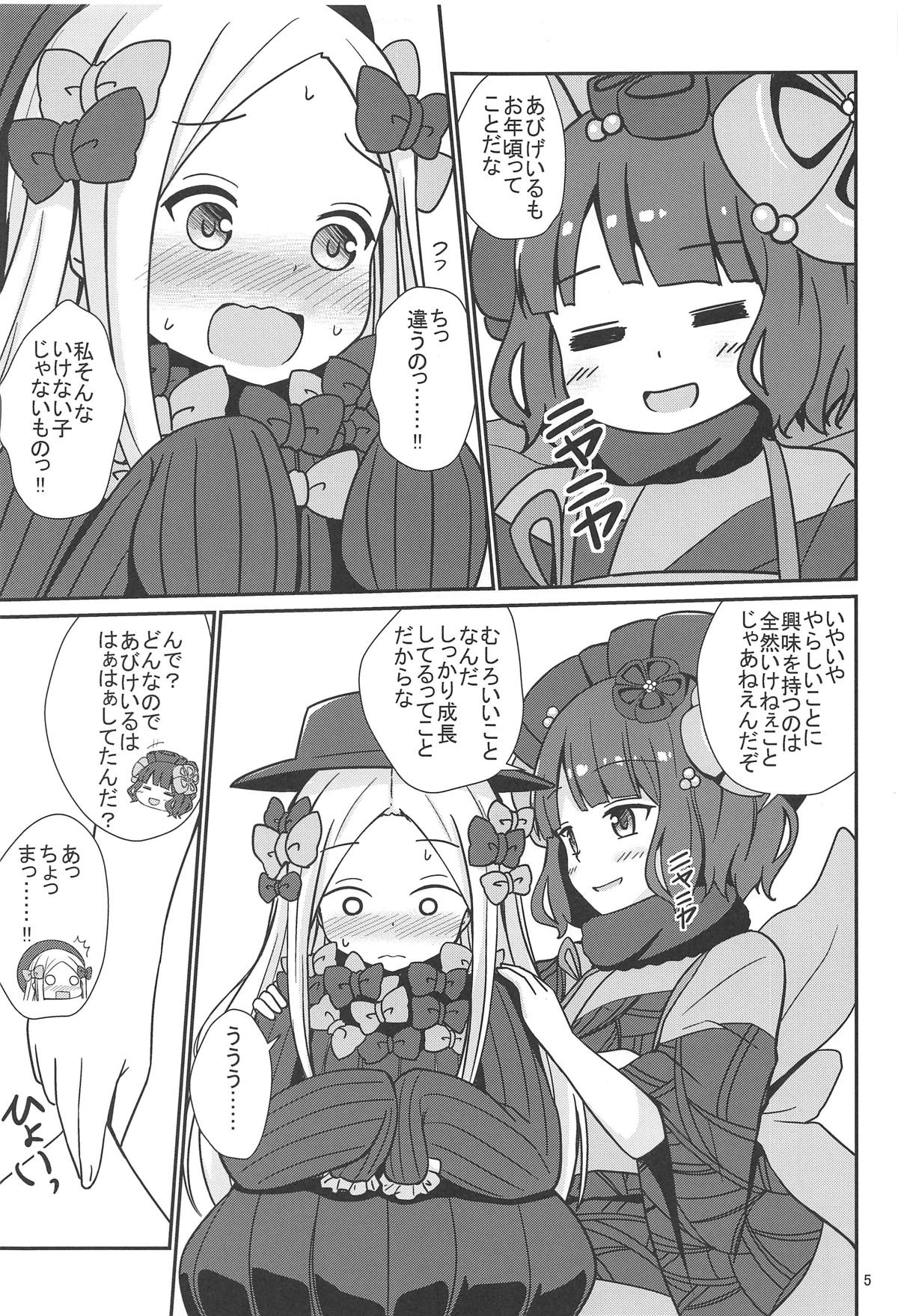 (COMIC1☆15) [Aiirosakura (Aikawa Ryou)] AbiHoku Ikenai Seikyouiku (Fate/Grand Order) page 6 full