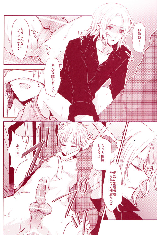 (C80) [Dolce Einsatz (Tomoe Kiko)] Mitsu no Umi (Hetalia: Axis Powers) page 19 full