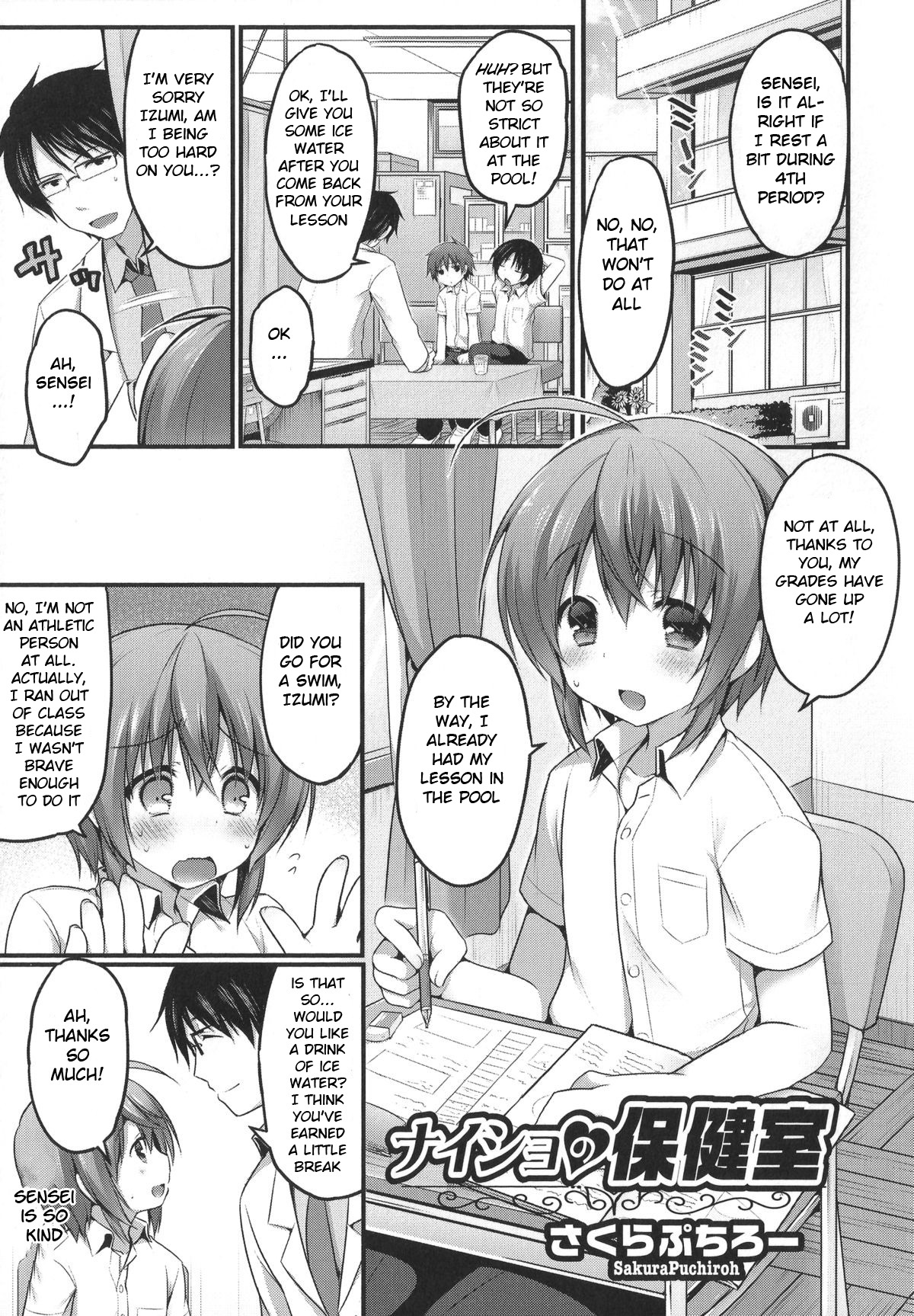 [Sakura Puchilo] Naisho no Hokenshitsu (Otokonoko Heaven's Door 1) [English] [BSN] page 1 full