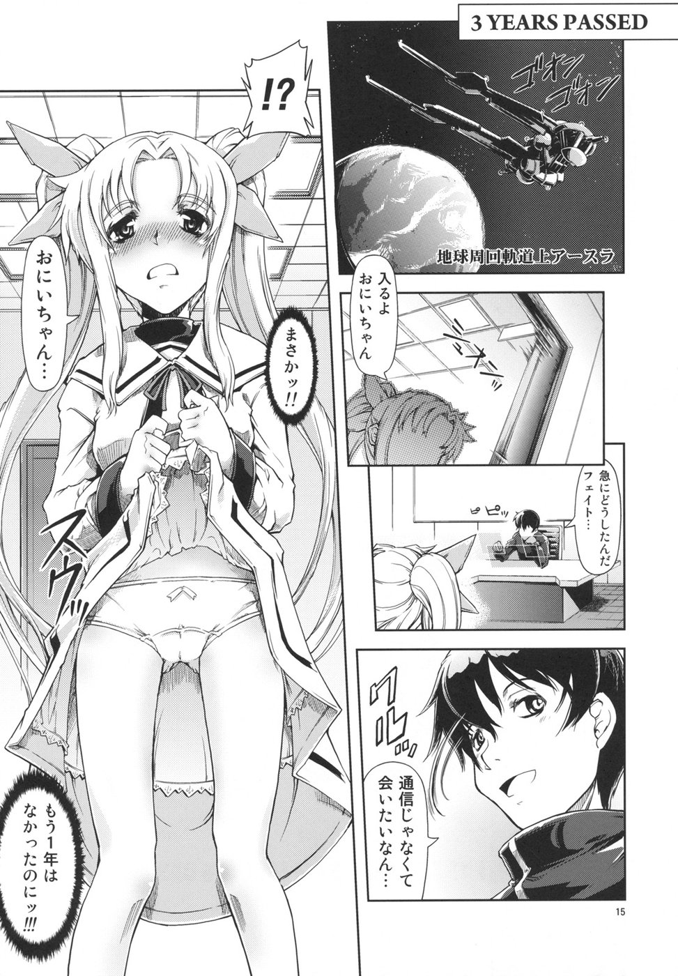 (C74) [Happy Man (Suzuki Kyoutarou)] Unhappy Girl b/12 (Mahou Shoujo Lyrical Nanoha A's) page 14 full