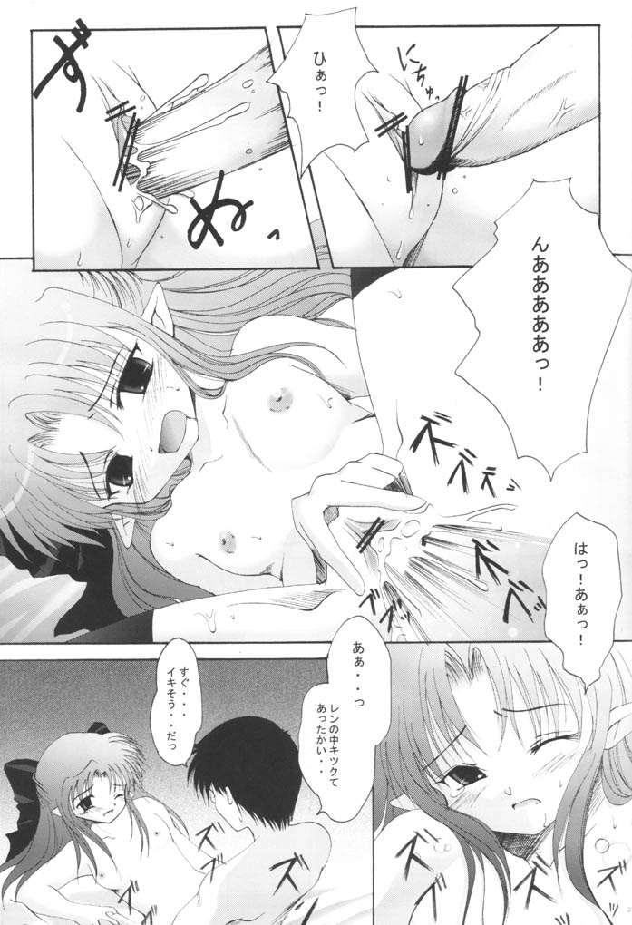 (Sougetsusai 02) [Hisuitei (Izumi Tsubasu)] Tsukinowa Ren (Tsukihime) page 26 full