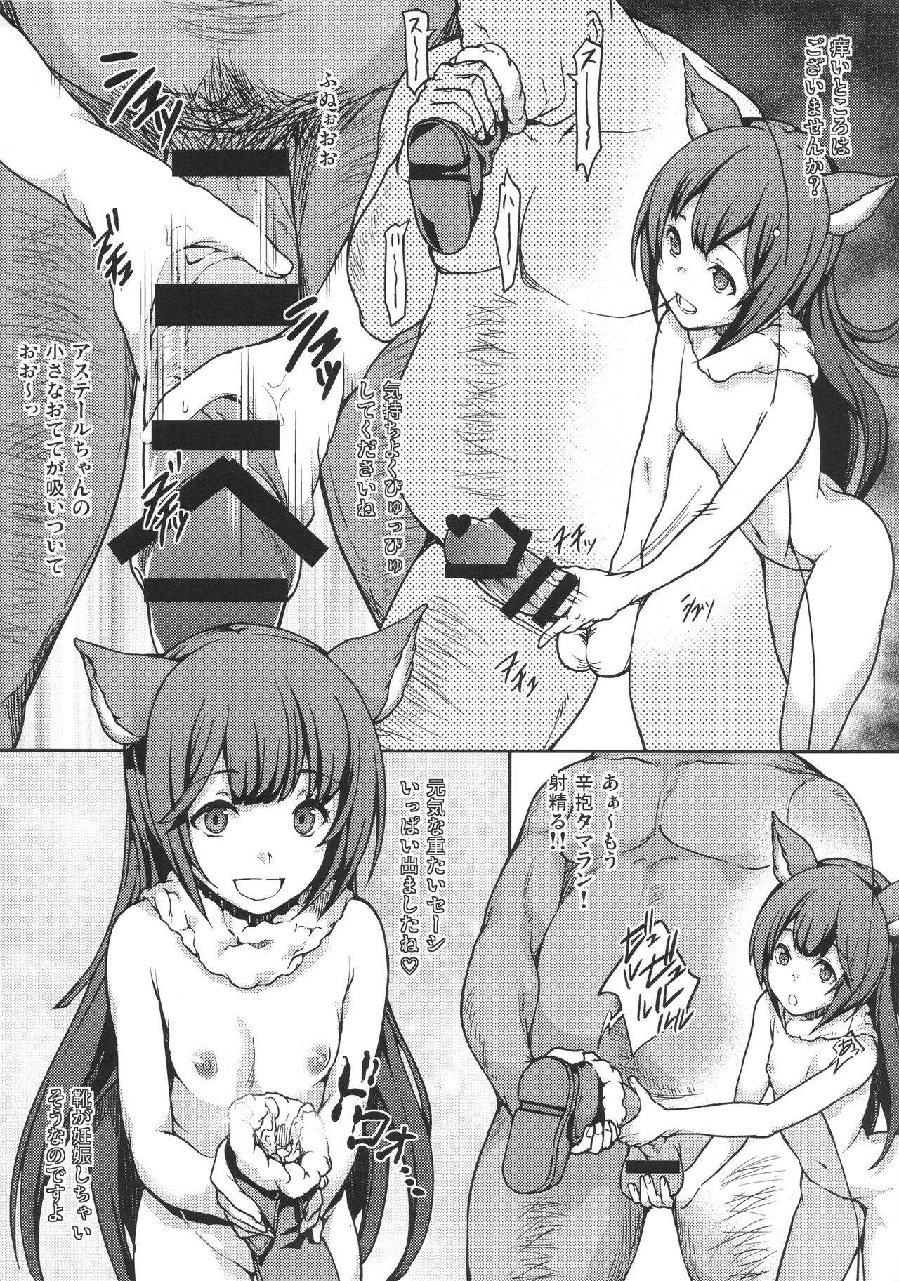 (Cyket) [STANKY (yozo)] GRANBLUE FUZOKU FANTASY (Granblue Fantasy) page 5 full