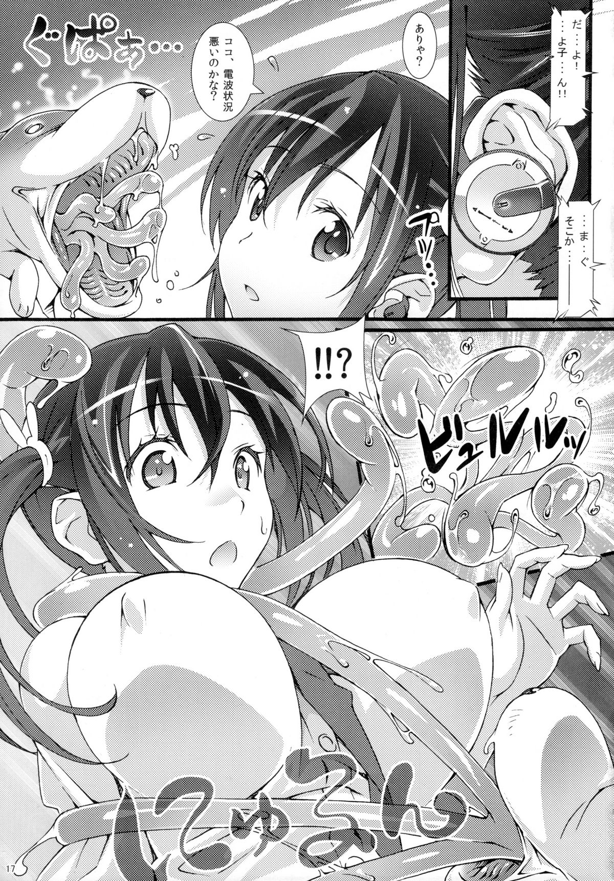 (COMIC1☆6) [pinvise (Suzutsuki Kurara)] Momopiyo page 16 full