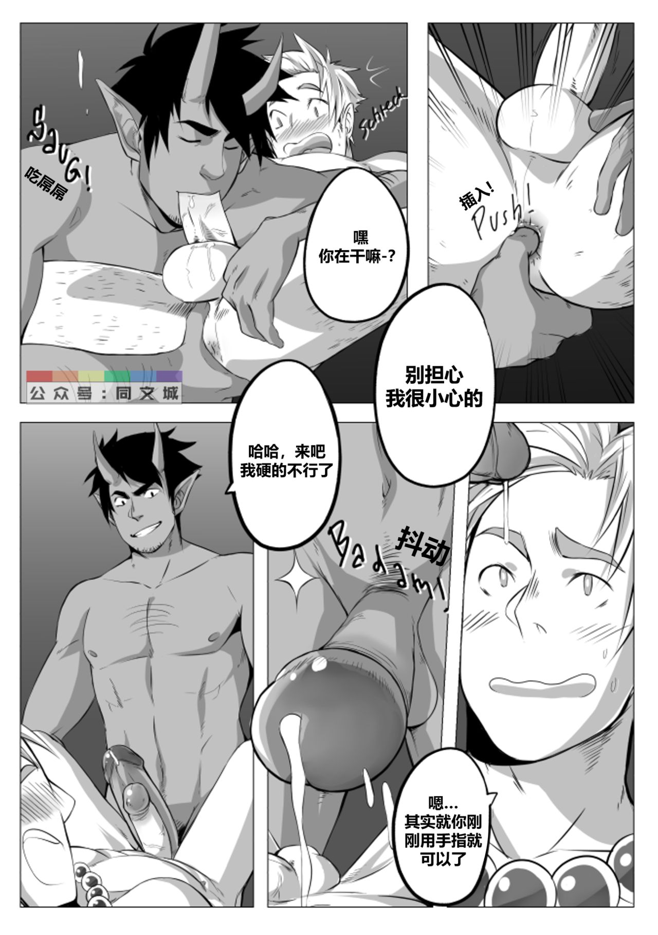 Jasdavi – Keep it Clean!（Chinese） page 10 full