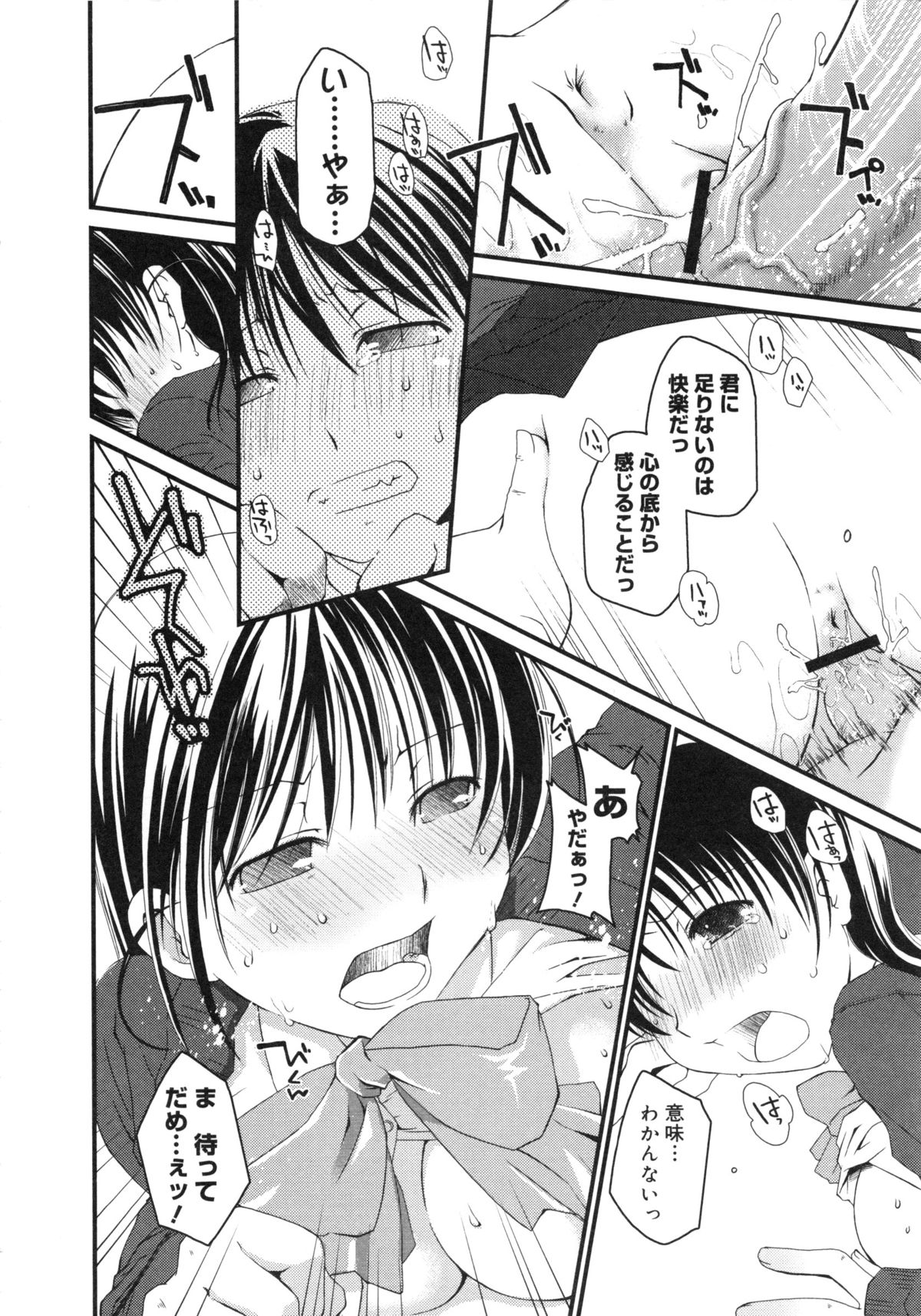 [Anthology] Muga Plus Tokushuu : Hardcore page 31 full