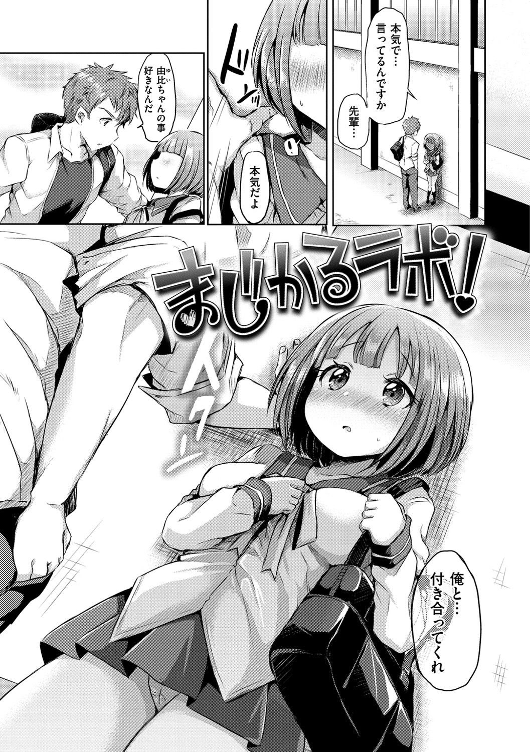 [Kamiya Zuzu] Strawberry Time [Digital] page 23 full