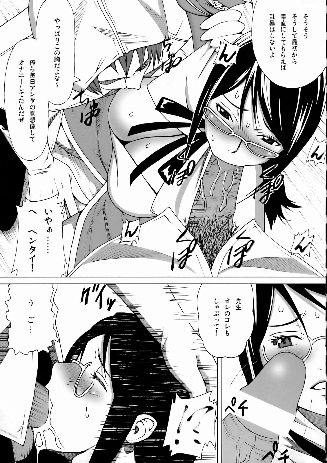 (SC36) [Muchi Muchi 7 (Sanagi Torajirou)] Mio Sensei no Nichijou (Blue Dragon) page 27 full