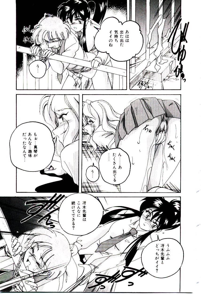 [wanyanaguda] Bloomers to Shiroi Muchi page 46 full