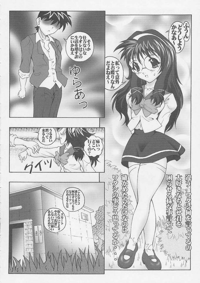 Happy Lesson - Tanoshi page 7 full