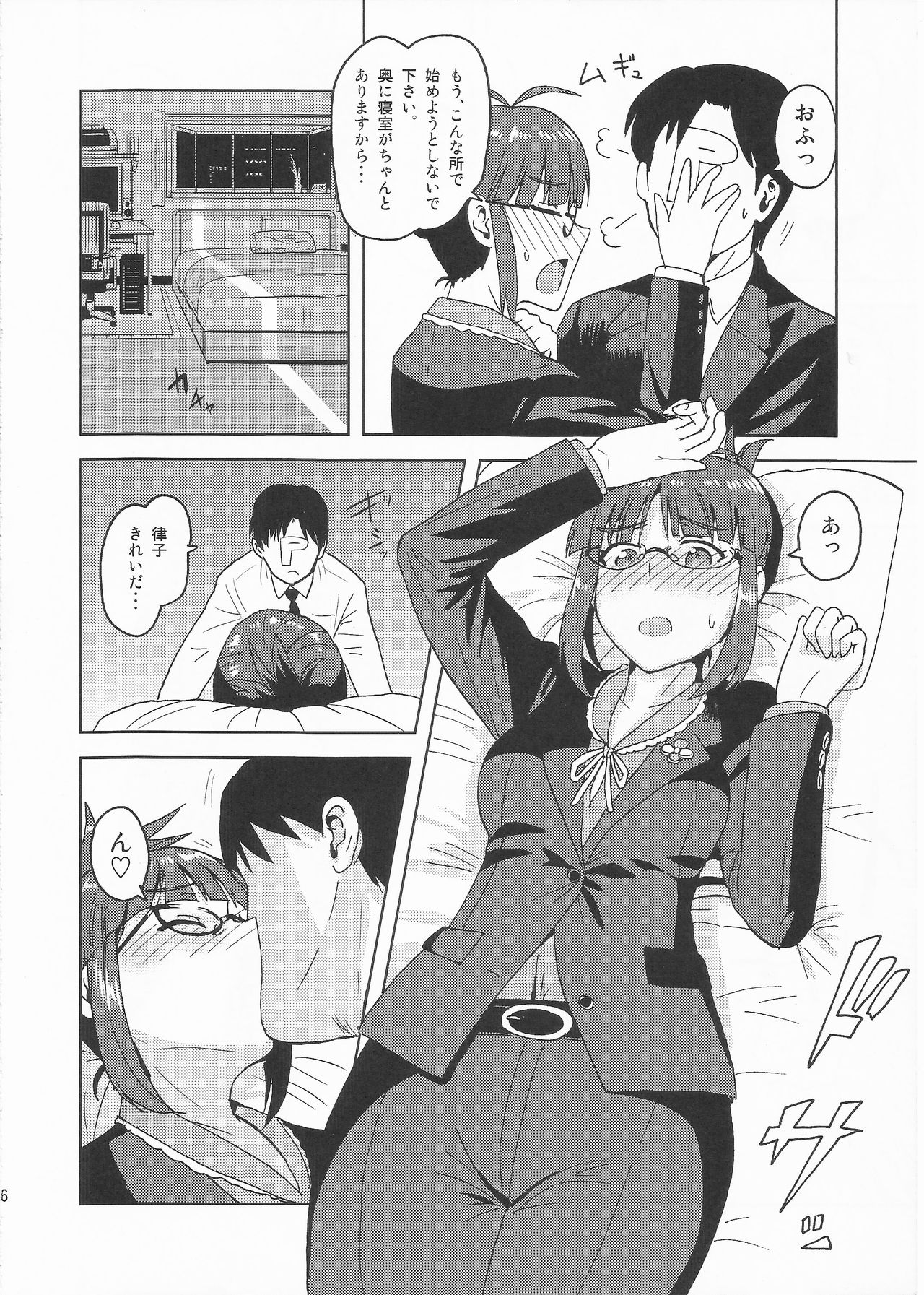 (C81) [PLANT (Tsurui)] Colorful Ritsuko (THE IDOLM@STER) page 5 full