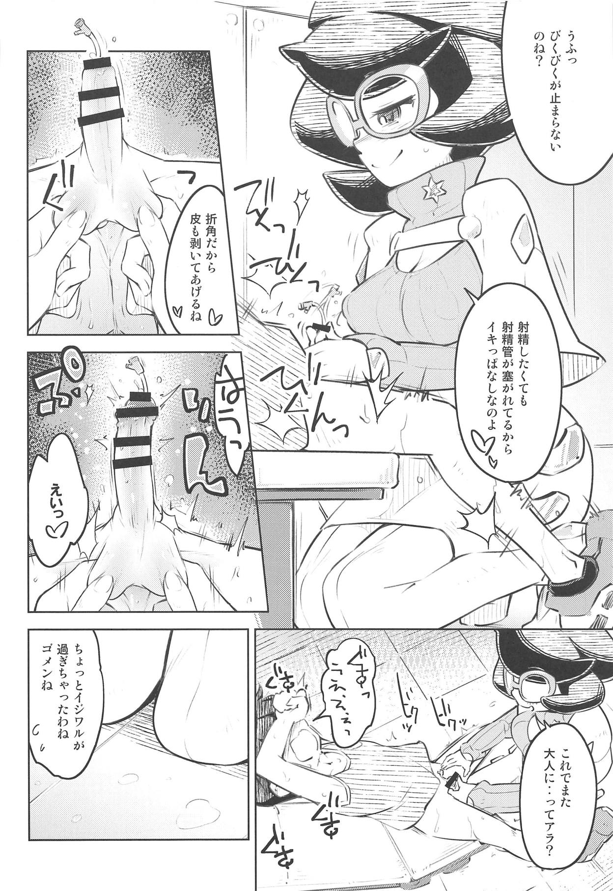 (C94) [Mujirushi-dou (Yakuta)] Come On A Ether Paradise (Pokémon Sun and Moon) page 9 full