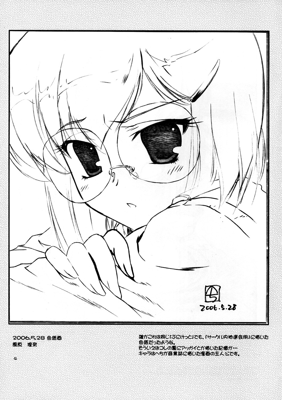 [ARCHIVES (Hechi)] sukebu toka no hon 2 (Various) page 3 full