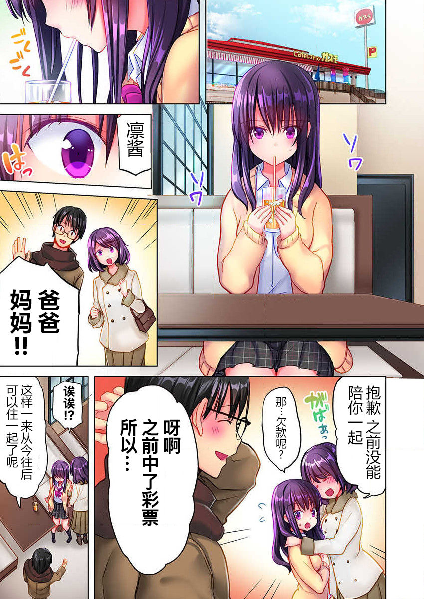 [Mizushima Sorahiko] Mafuyu no Shukuchoku-shitsu de Asedaku Ecchi ~ Hokahoka Yutanpo JK Ikagadesu ka? (4) [Chinese] [寂月汉化组] page 4 full