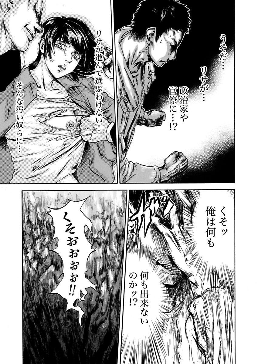 [Pink Taro] Zetsubou Zuma ~ Furin Kinshi!! page 71 full