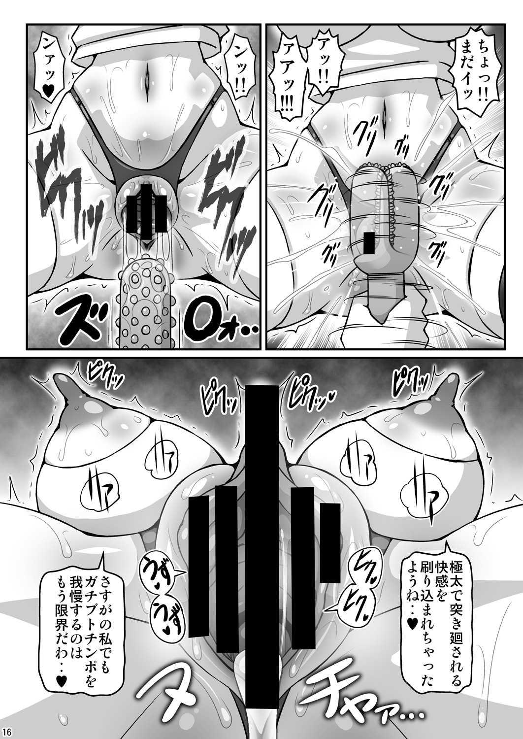 [Galaxy Monooki (Hanazuka Ryouji)] Yuukarin ga Seme Sasete Kureru Hon 2 (Touhou Project) [Digital] page 16 full