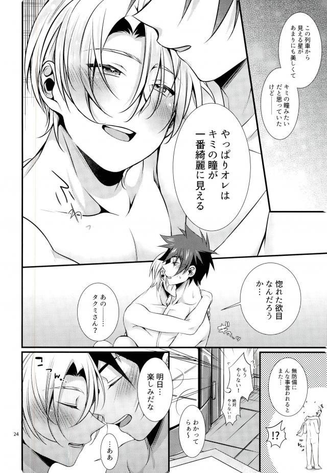[Osakana Tabeyo (Matsunaga Hijiri)] Shindai Ressha ni Notte (Shokugeki no Soma) page 23 full