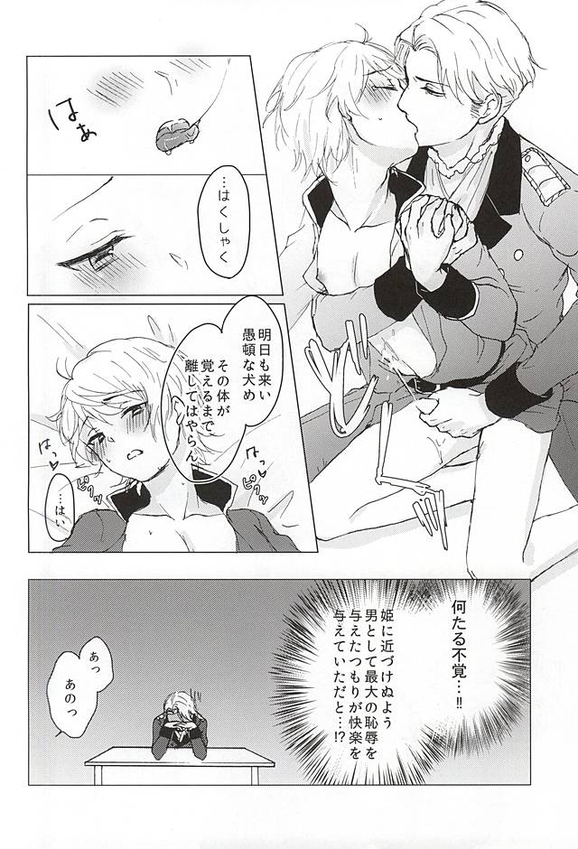 (Zero no Hakobune) [Ichigomilk* (Konoichigo)] Kono Kanjou no Na wa, (ALDNOAH.ZERO) page 7 full