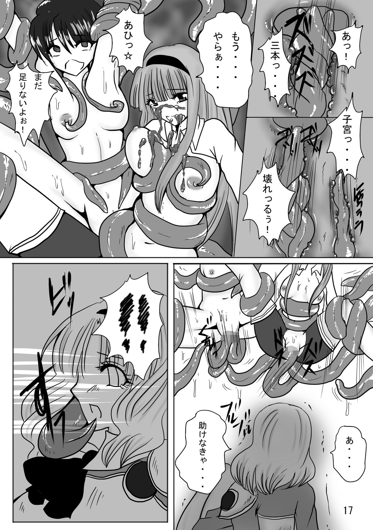 [pintsize] Erotic Tentacles & Cunts ~Mahou Kishi (Magic Knight) to Kanran Shokushu~ (Magic Knight Rayearth) [Digital] page 17 full