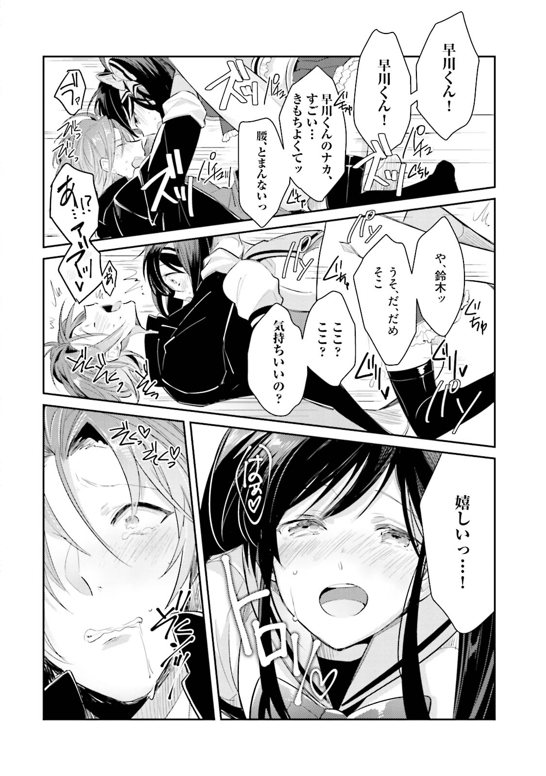 [Wacoco Waco] DolOta no Boku desu ga Shinken ni Idol Mezashimasu!? [Digital] page 34 full