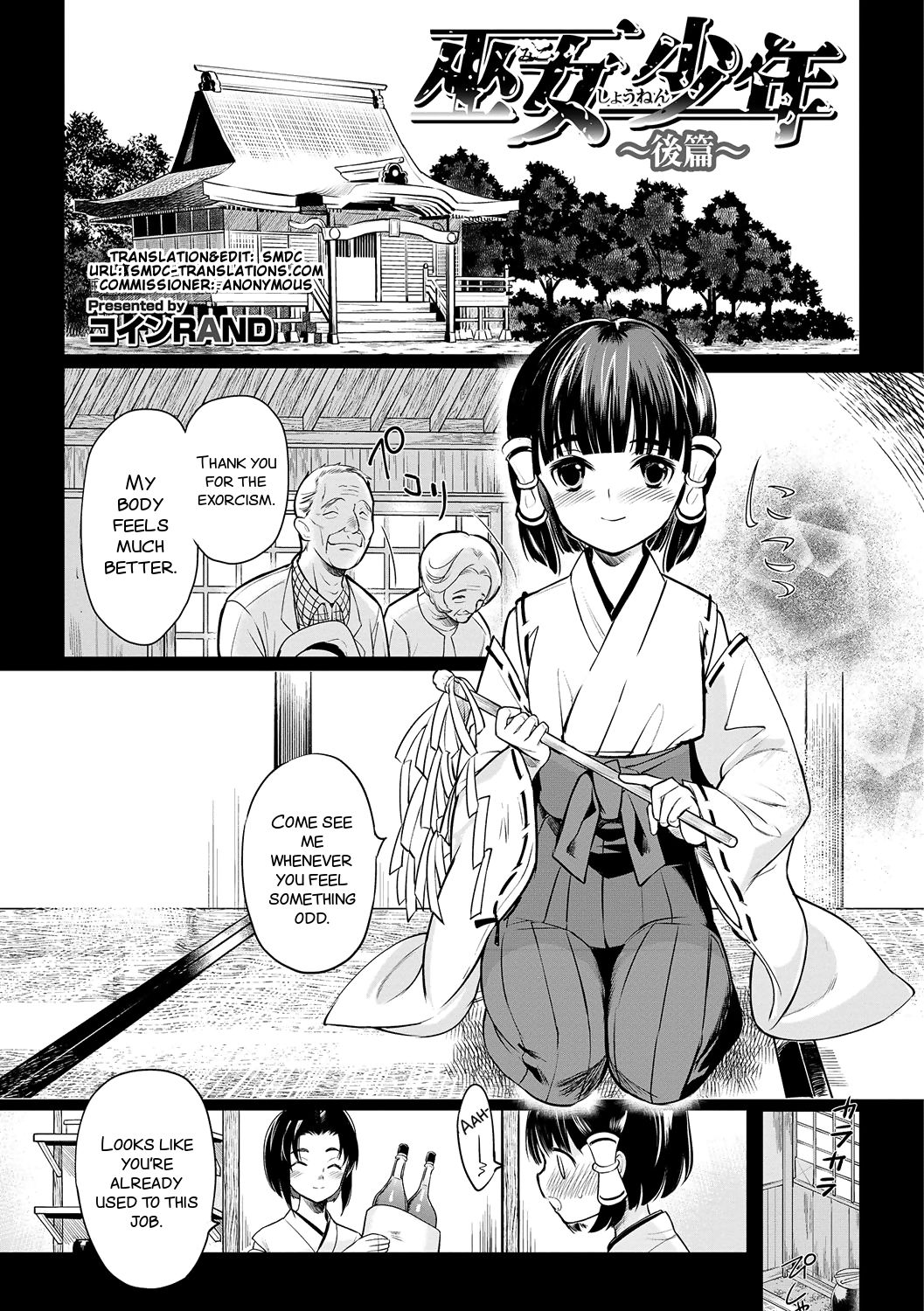 [Coin RAND] Miko Shounen ~Kouhen~ (Otokonoko Heaven's Door 7) [English] [SMDC] [Digital] page 1 full