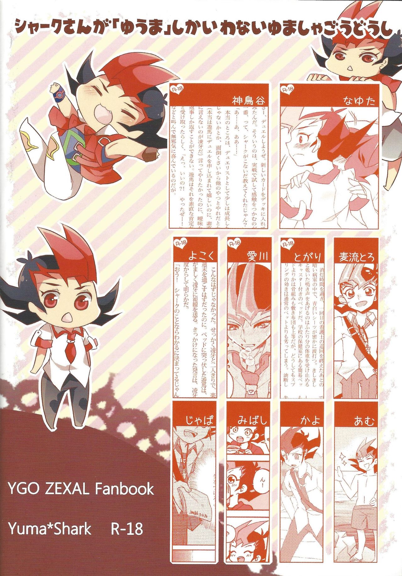 (SennenBattle Phase 7) [Mesechina (Nayuta, Hitotonoya)] Yuma! (Yu-Gi-Oh! ZEXAL) [Incomplete] page 41 full