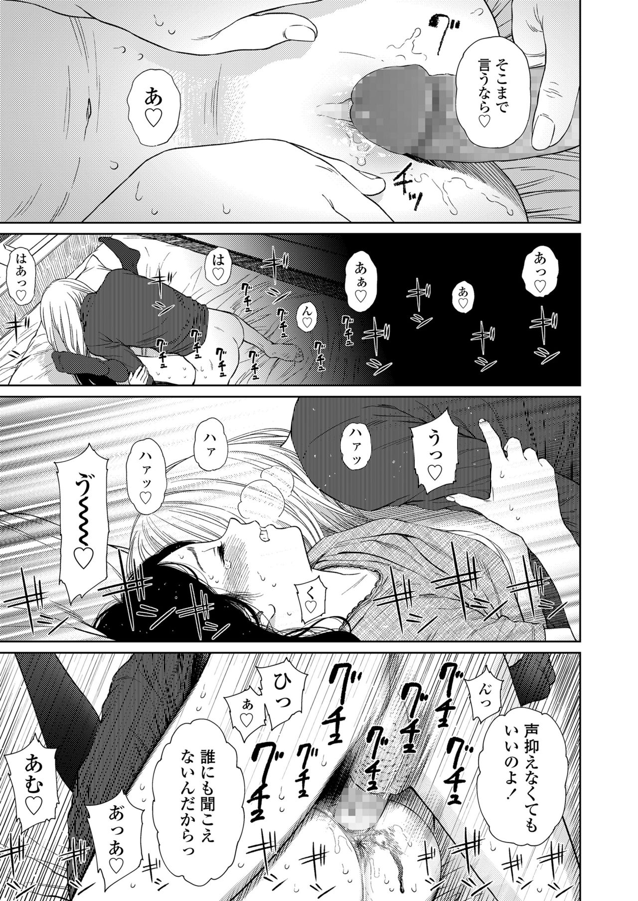 [Higashiyama Show] The Girllove Diary Ch. 1-2 [Digital] page 13 full
