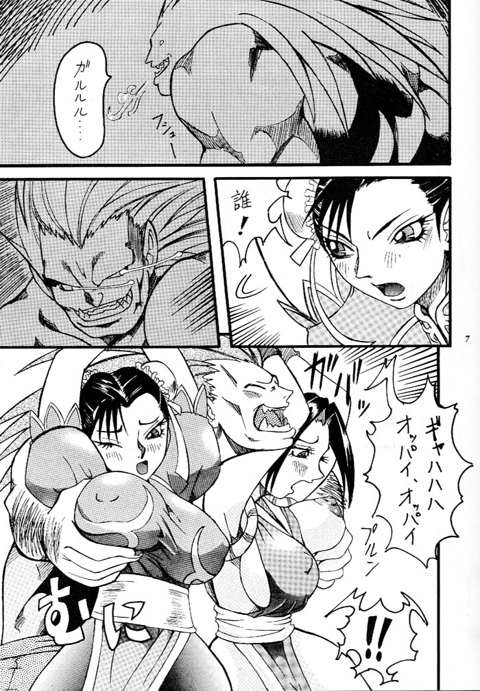 [Metal] MODEL Versus (Capcom VS SNK) page 6 full