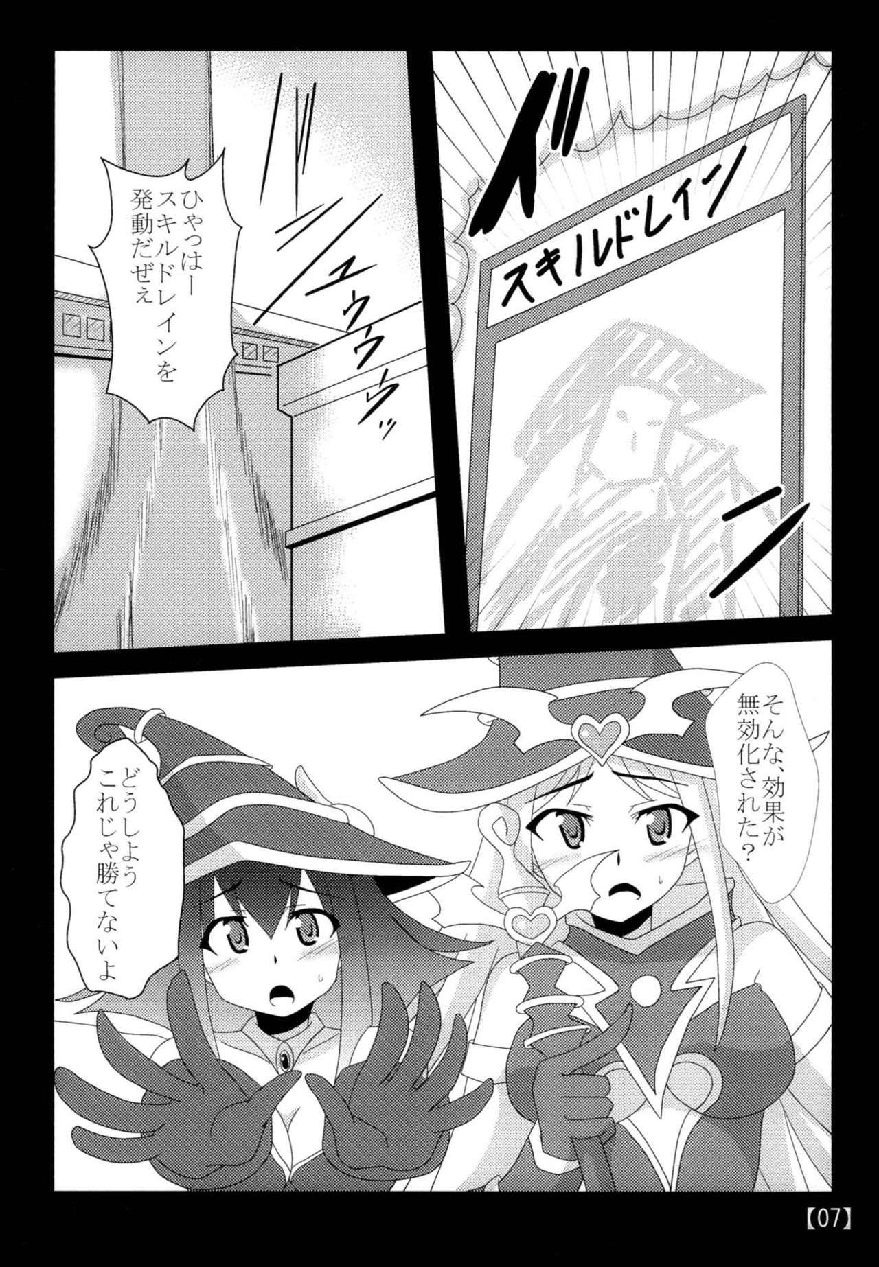 [Shyo Chiku Bai (Otakehiko)] Suki na Ko o Mesu Dorei ni (Yu-Gi-Oh!) [Digital] page 6 full