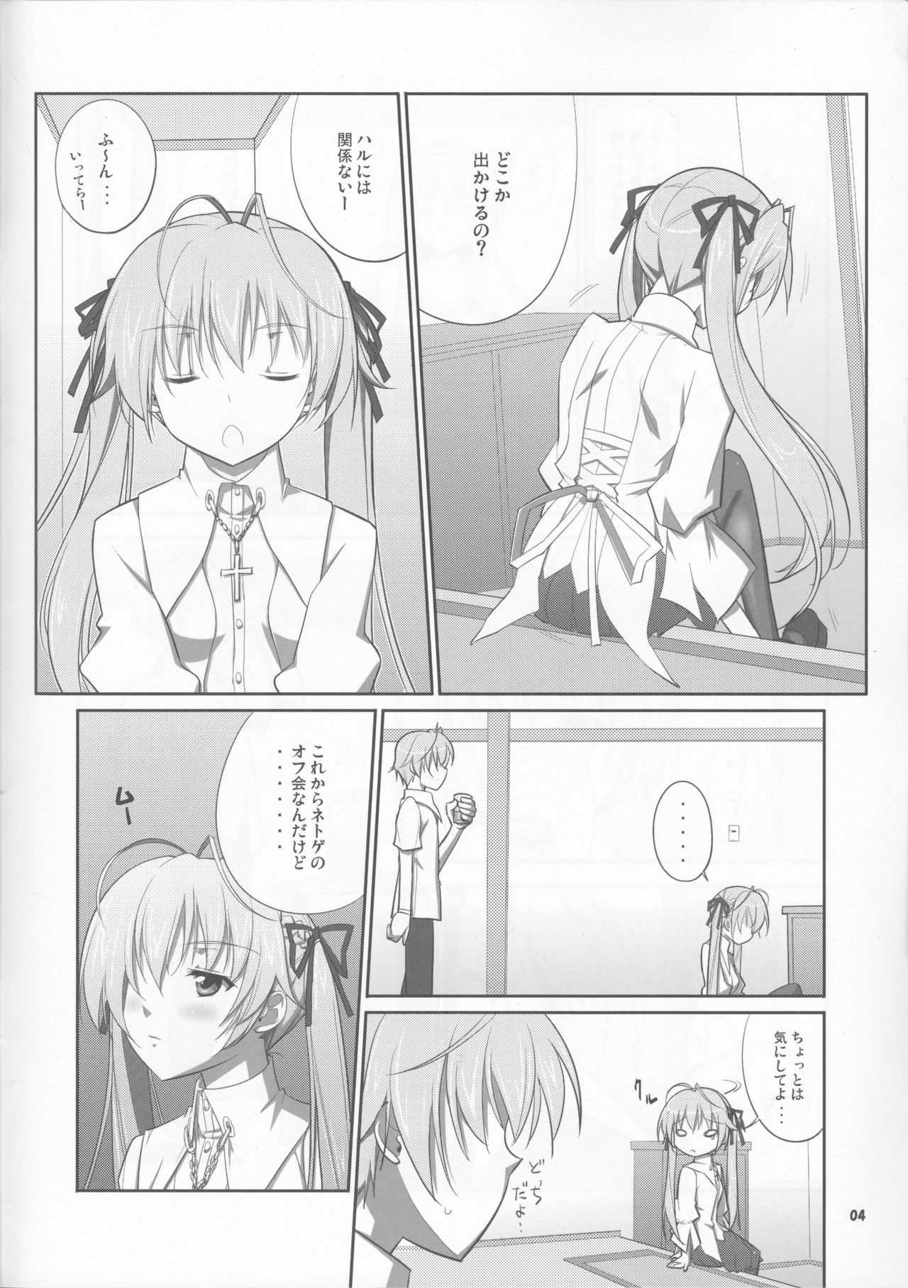 (COMIC1☆6) [Datenshi no Ana (Decarabia)] HN:SORA (Yosuga no Sora) page 4 full