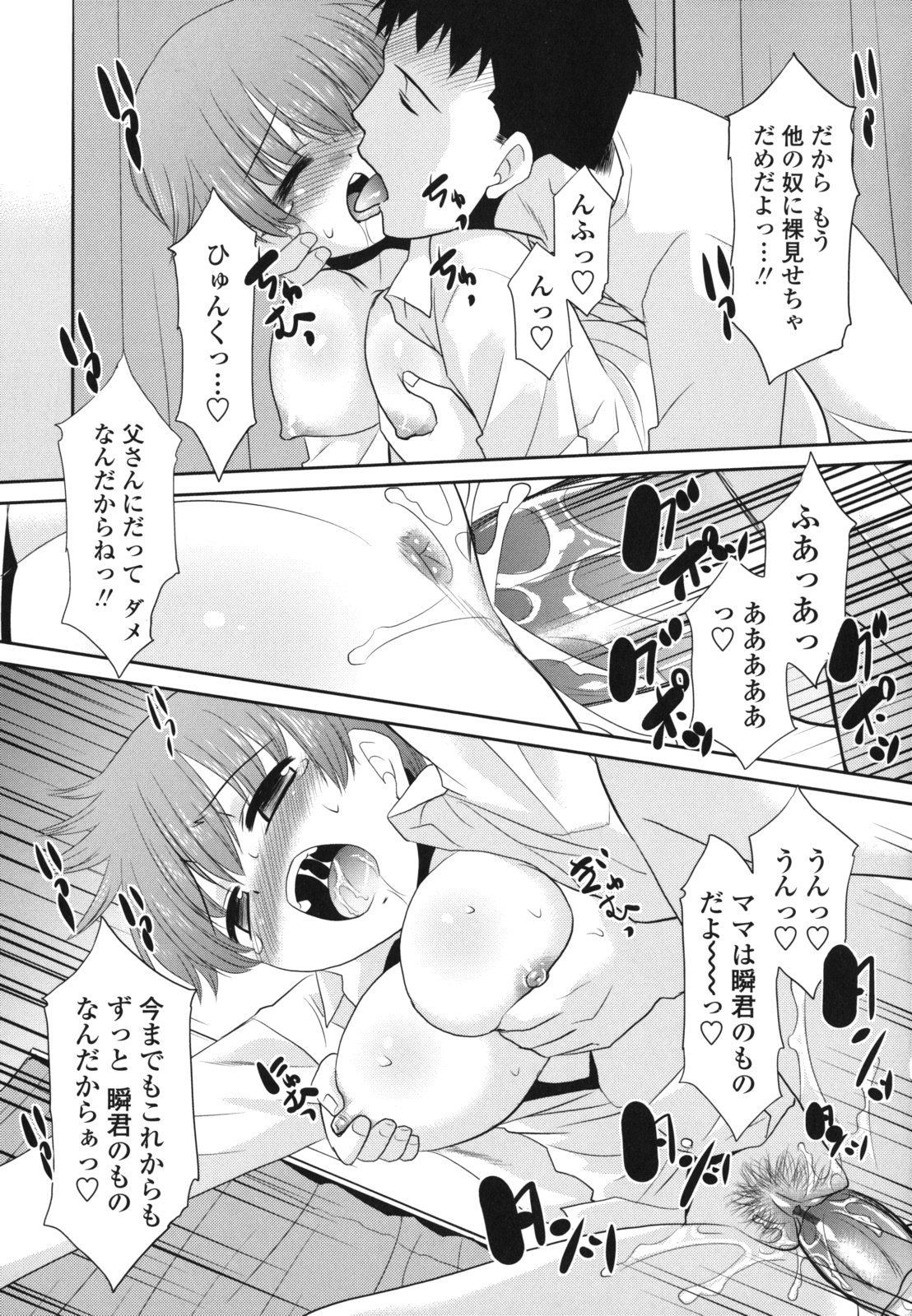[Nekogen] Ore ni Imouto wa Inai page 43 full