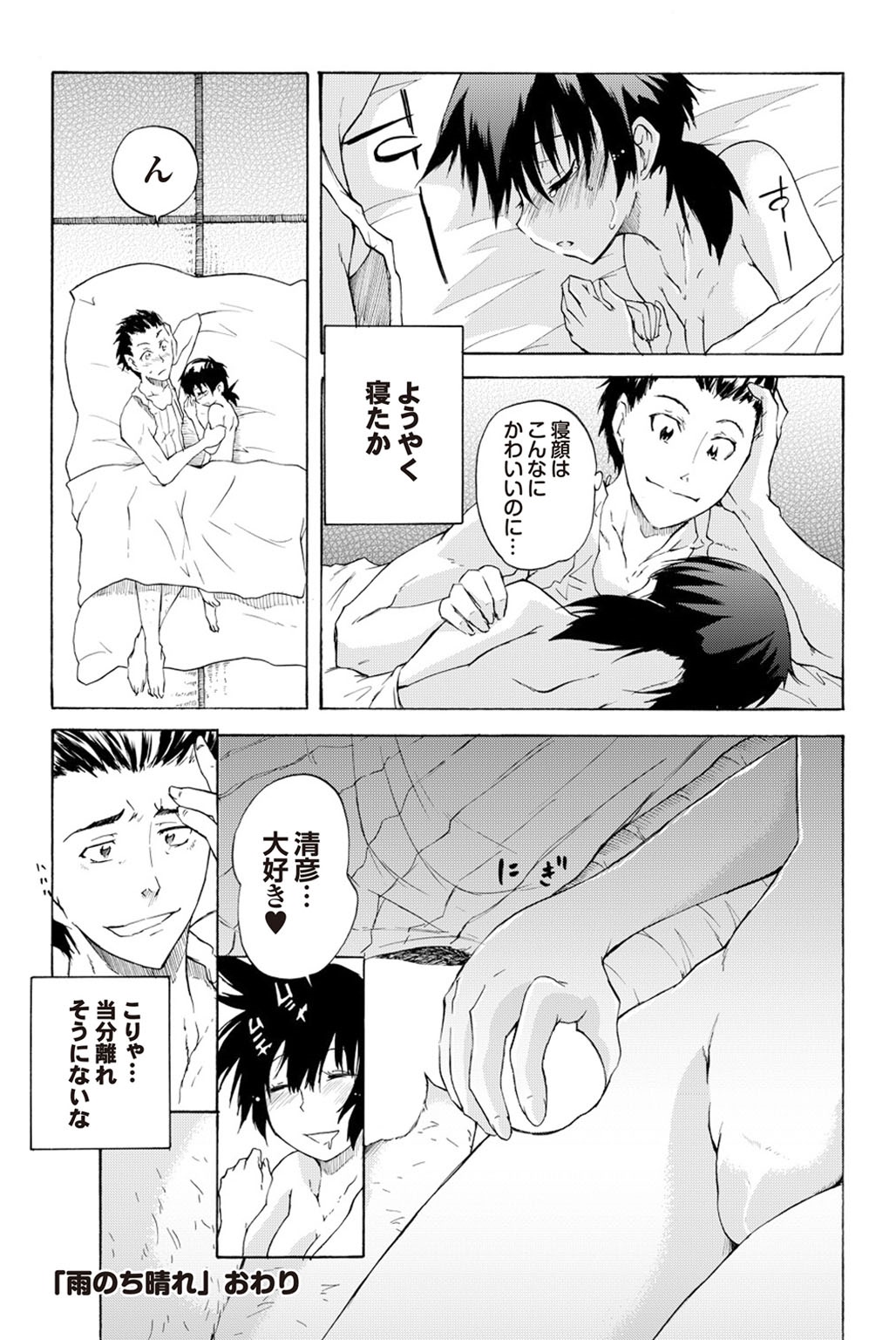 [Anthology] Shoujo no Izumi [Digital] page 26 full