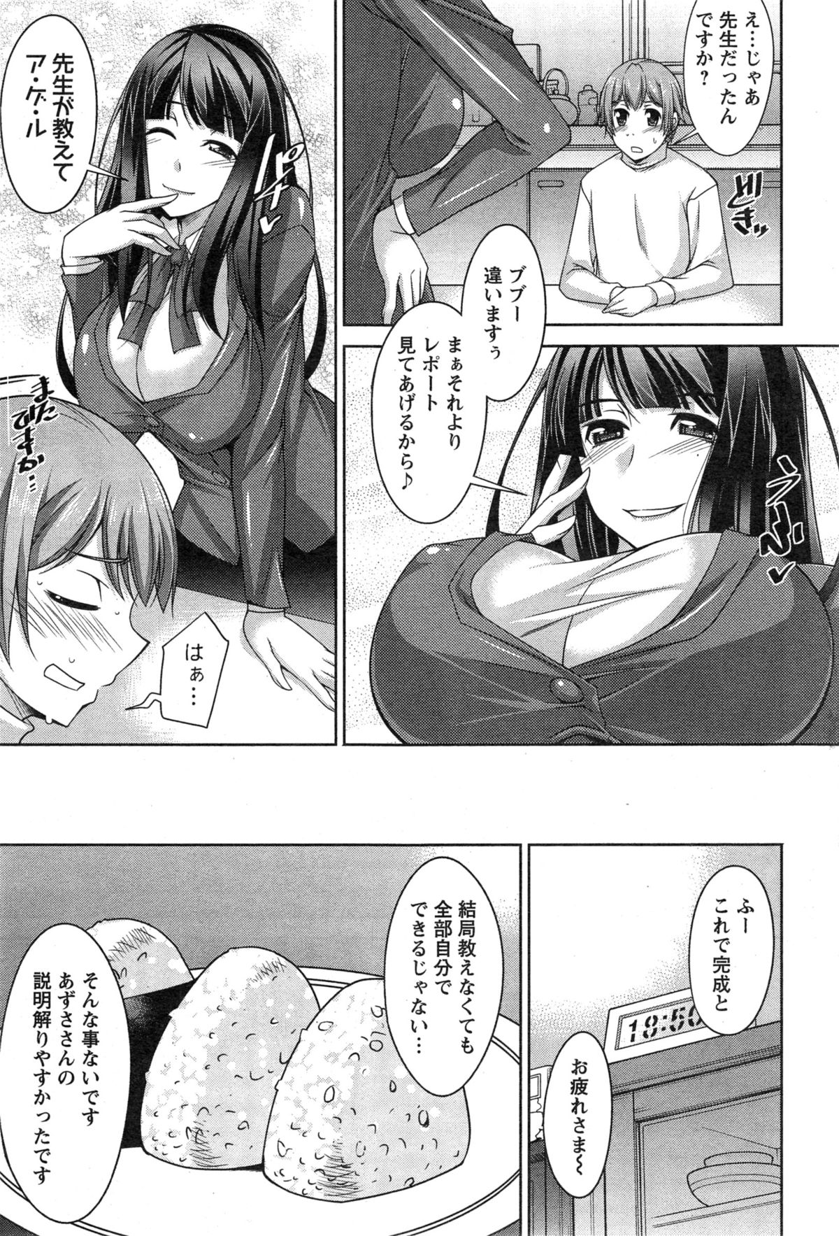 Action Pizazz DX 2015-02 page 49 full