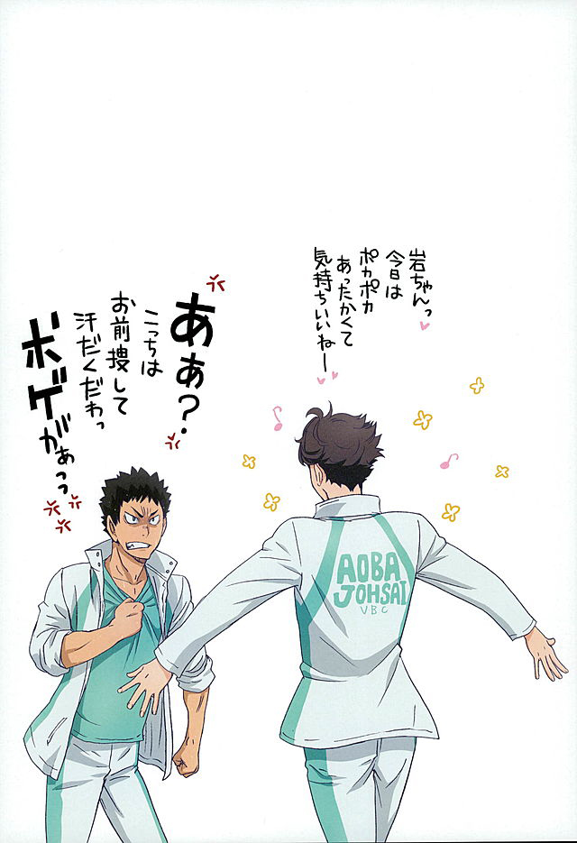 (RTS!! 7) [STUDIO PAL (Nanno Koto, Kenzaki Mikuri)] Shimizu Kiyoko Extra (Haikyuu!!) page 11 full