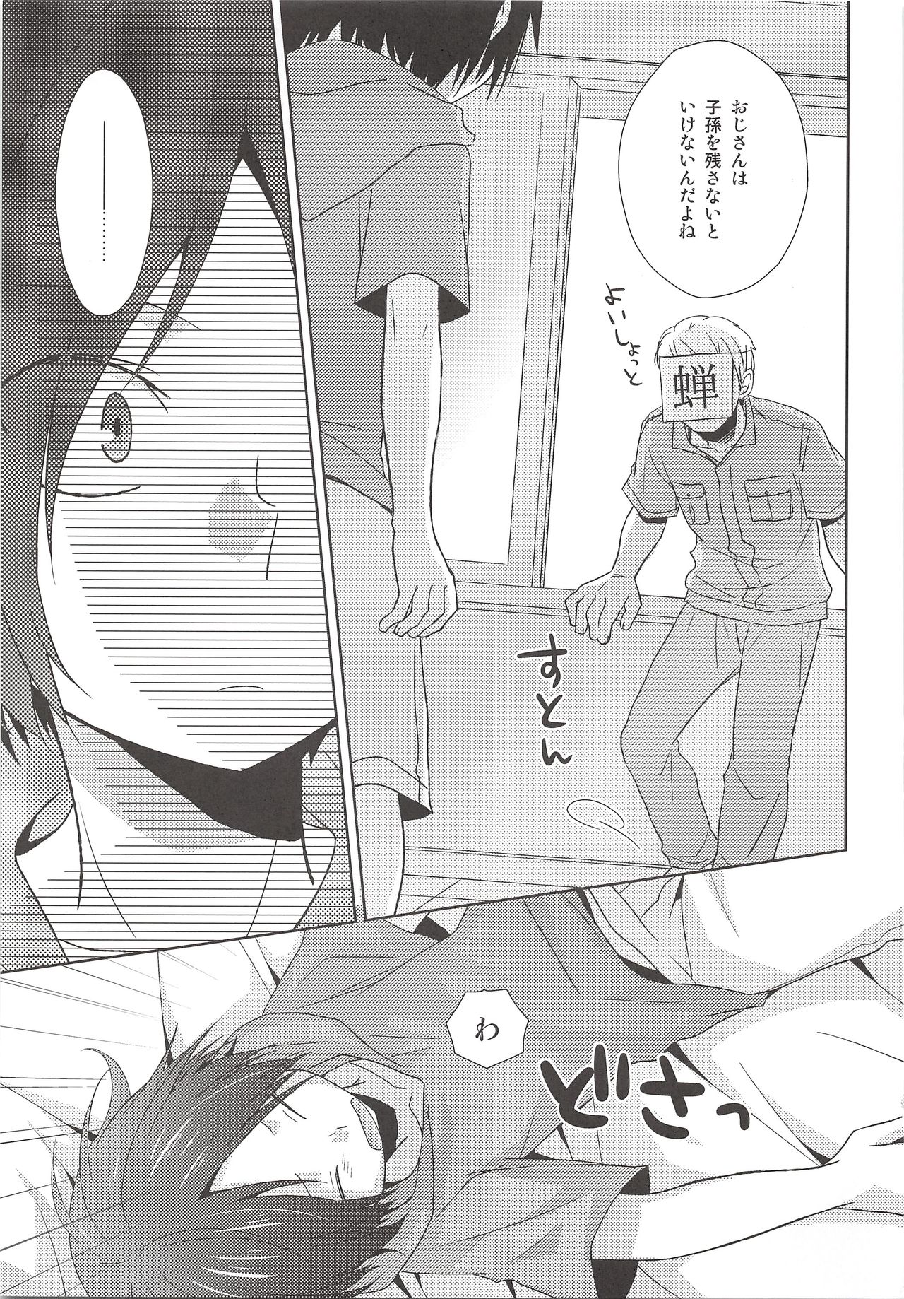 (Shota Scratch 23) [MOBRIS (Tomoharu)] Hokenshitsu Kitan (Haikyuu!!) page 4 full