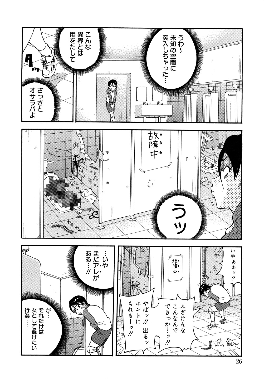 [John K. Pe-ta] Muchi Muchi!! Monzetsu Fever Plus page 27 full