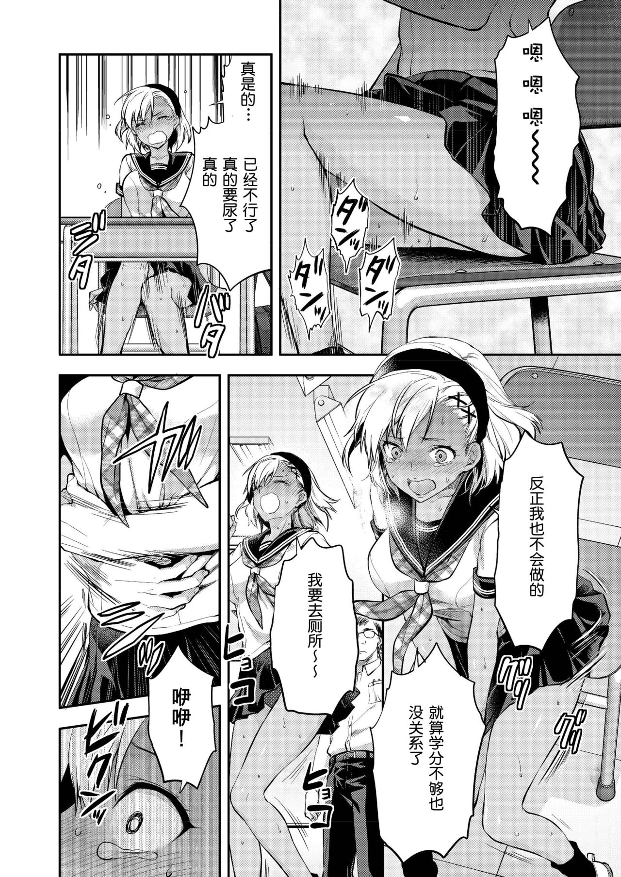 [Yuzuki N Dash] Kozuta Natsuki wa Gaman Dekinai (COMIC AOHA 2019 Natsu) [Chinese] [路过的rlx个人练习汉化] page 6 full