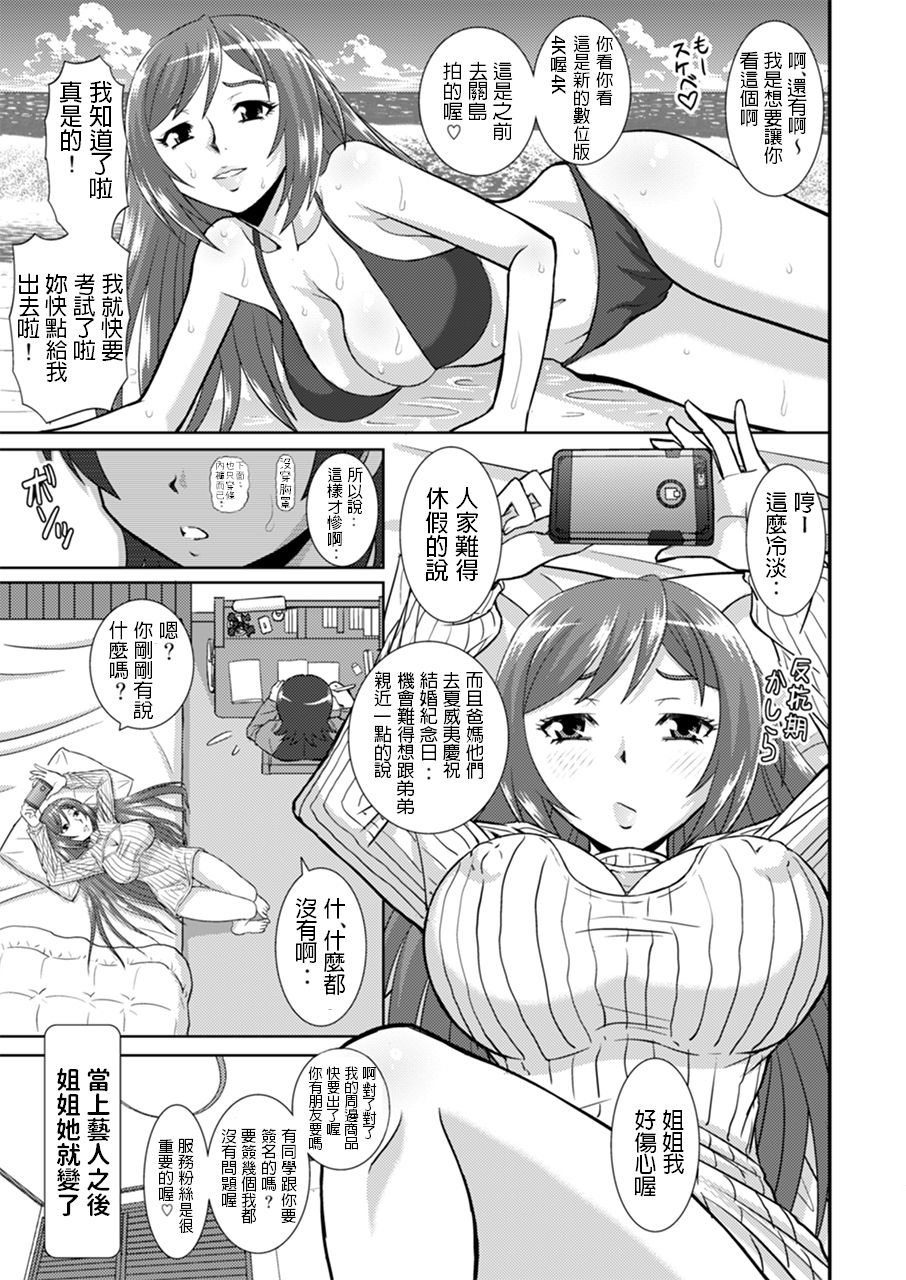 [Studio Wallaby (Haruhonya)] Watashi ni Eroi Koto Suru? [Chinese] [Digital] page 6 full