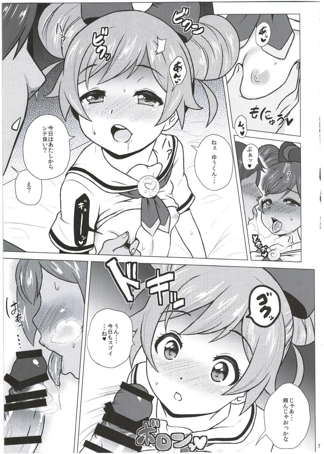 (C87) [Amarini Senpaku! (Yokkora)] Laala-chan to Otomodachi (PriPara) page 6 full