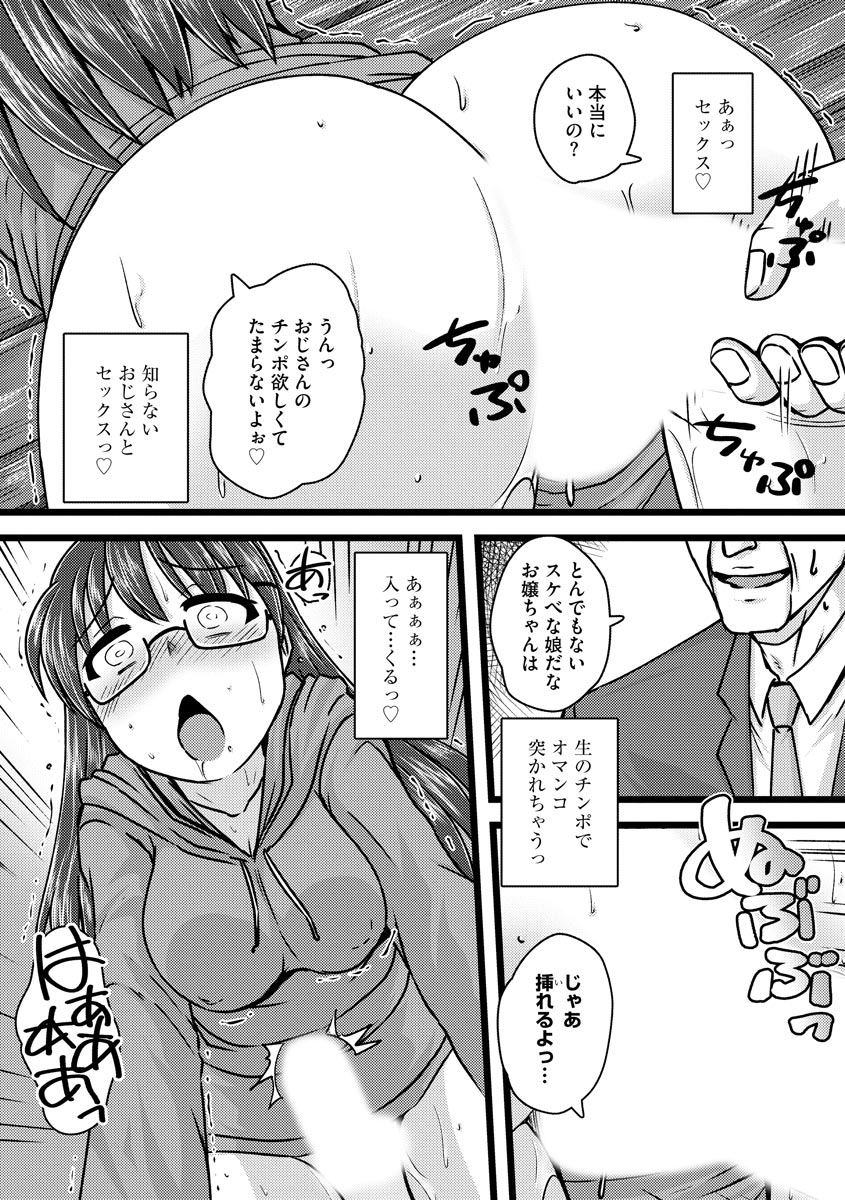 [Murasaki] Oku no Okumade Mitashite Hoshii [Digital] page 17 full