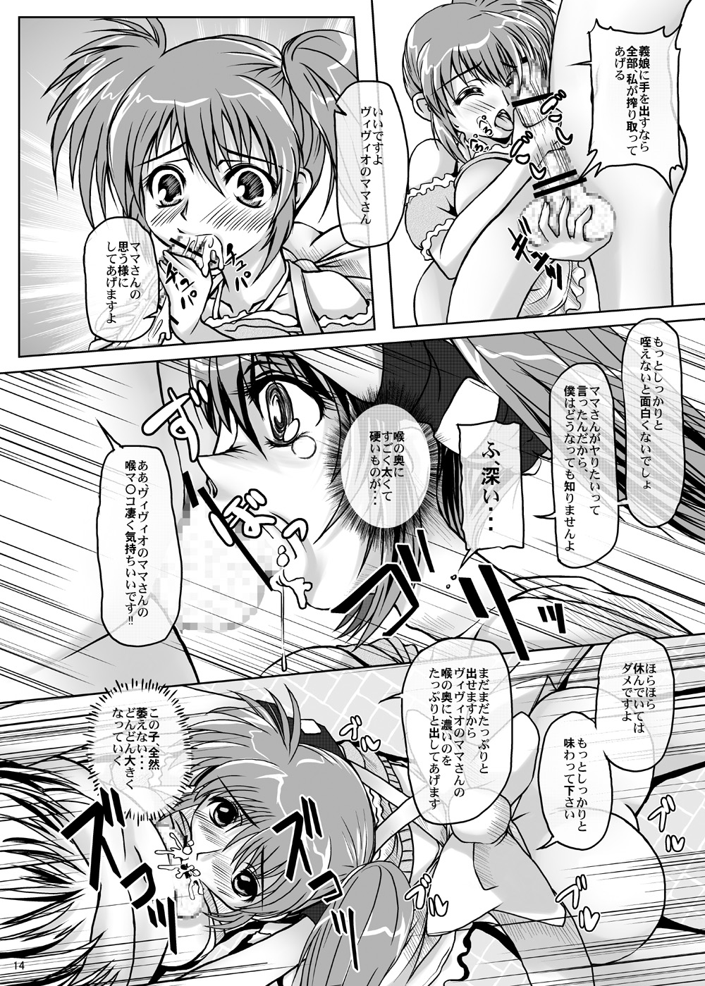 [MajesticRune (Kurogane)] Vivio no Mama (Mahou Shoujo Lyrical Nanoha) [Digital] page 13 full